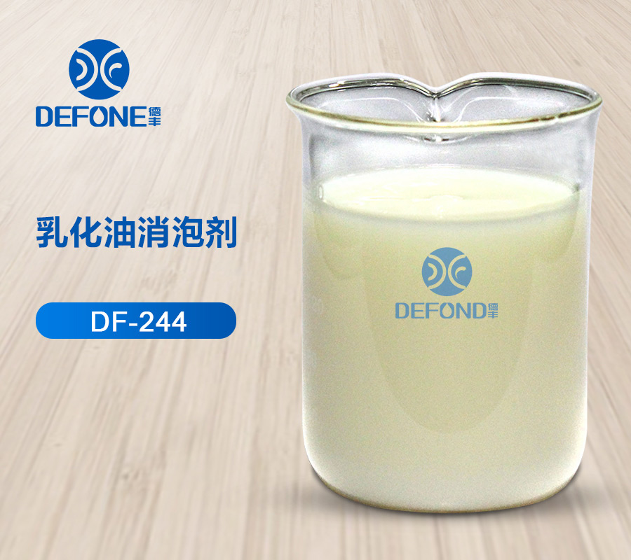 乳化油消泡劑 乳化油消泡劑