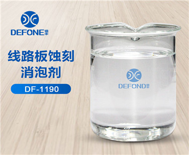 線路板蝕刻消泡劑