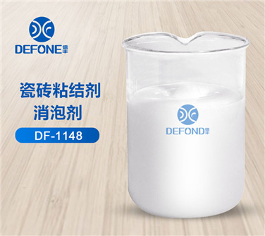瓷磚粘結劑消泡劑