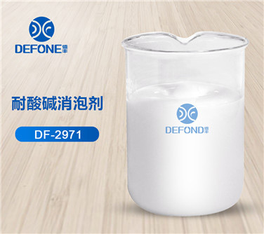 耐酸堿消泡劑