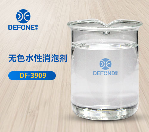 無色水性消泡劑