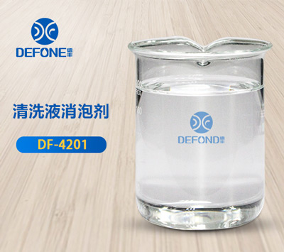 清洗液消泡劑