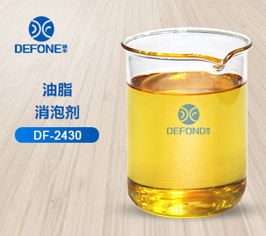 油脂消泡劑