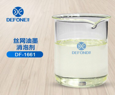 絲網(wǎng)油墨消泡劑 絲網(wǎng)油墨消泡劑