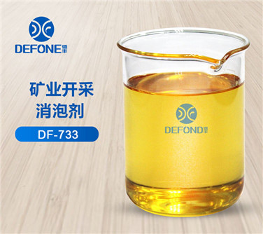 礦業開采消泡劑