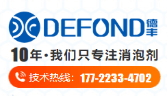 德豐消泡劑廠家聯系方式 德豐消泡劑廠家聯系方式